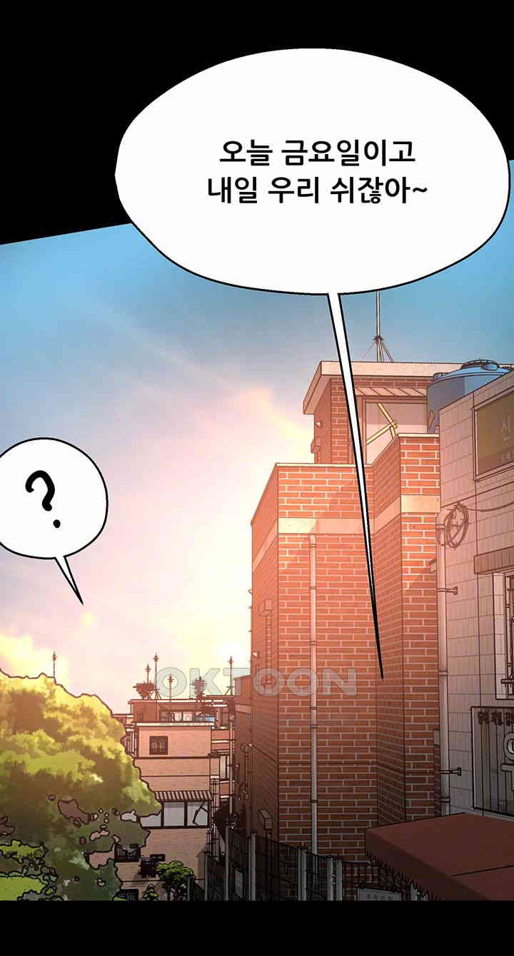Yogurt Delivery Lady Raw Chapter 31 image 13