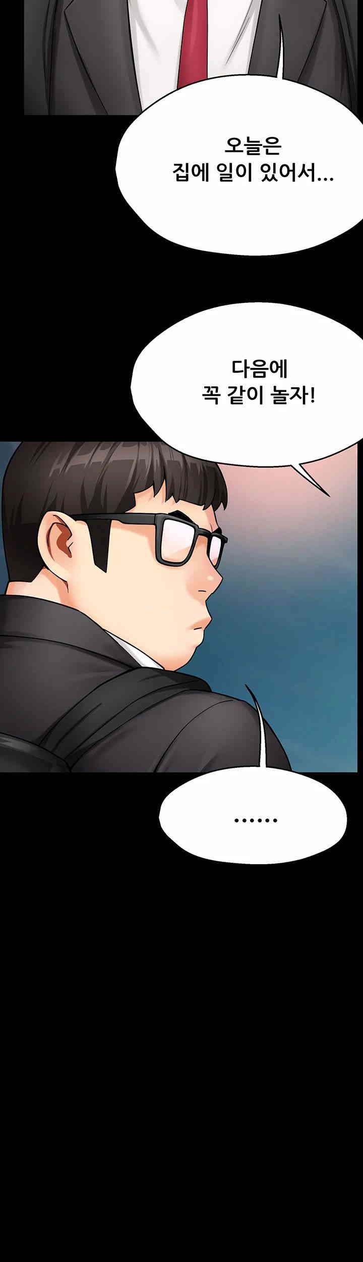 Yogurt Delivery Lady Raw Chapter 31 image 15