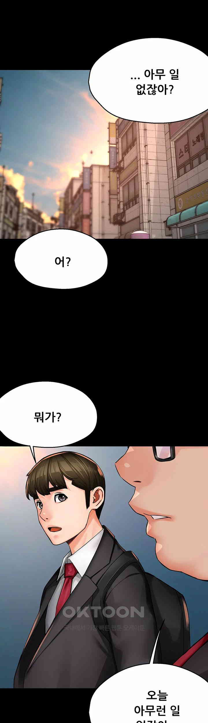 Yogurt Delivery Lady Raw Chapter 31 image 17