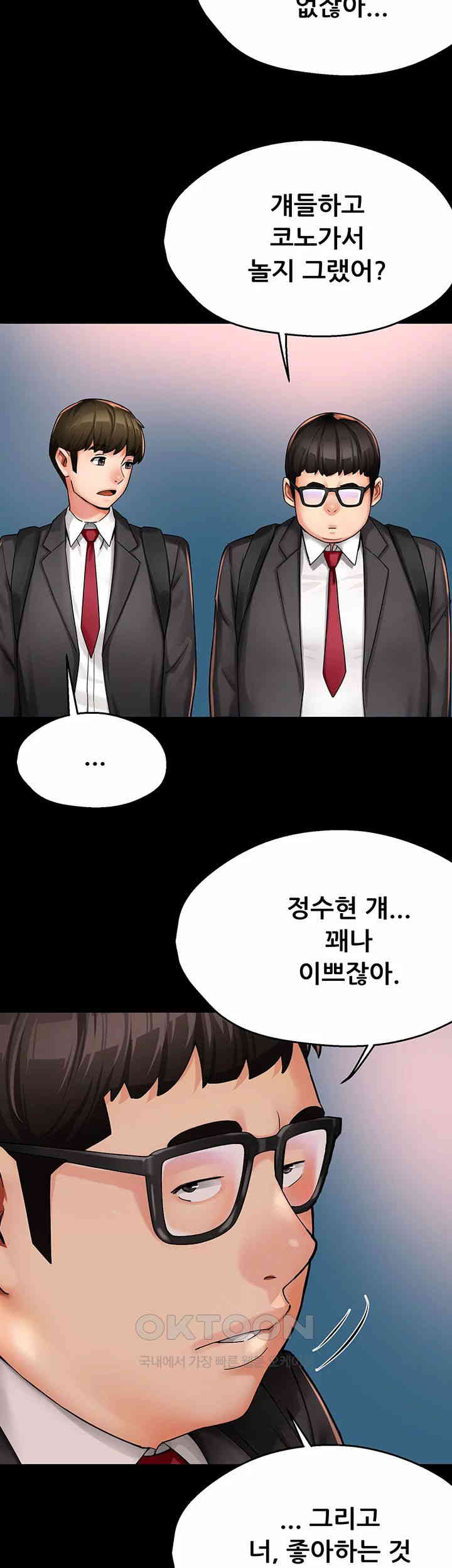 Yogurt Delivery Lady Raw Chapter 31 image 18