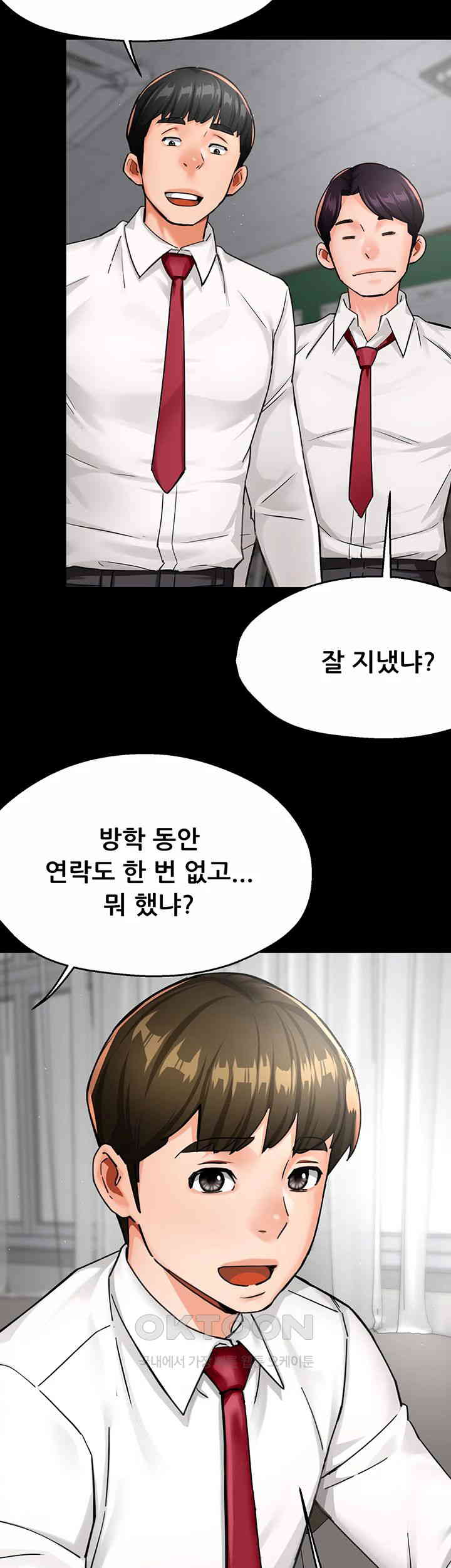 Yogurt Delivery Lady Raw Chapter 31 image 1