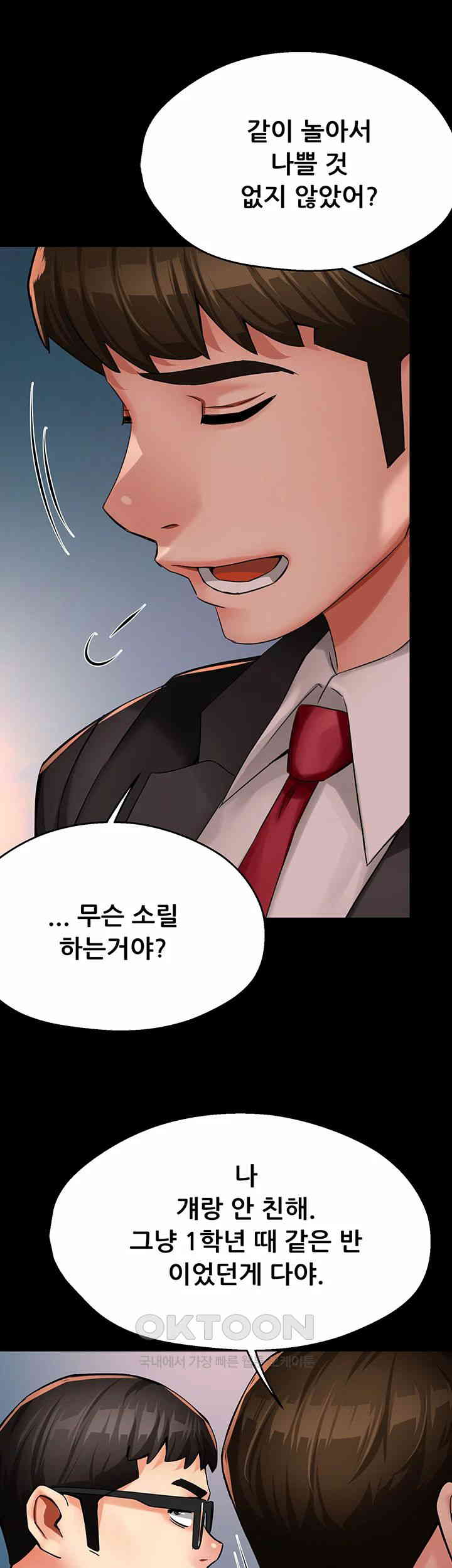 Yogurt Delivery Lady Raw Chapter 31 image 20