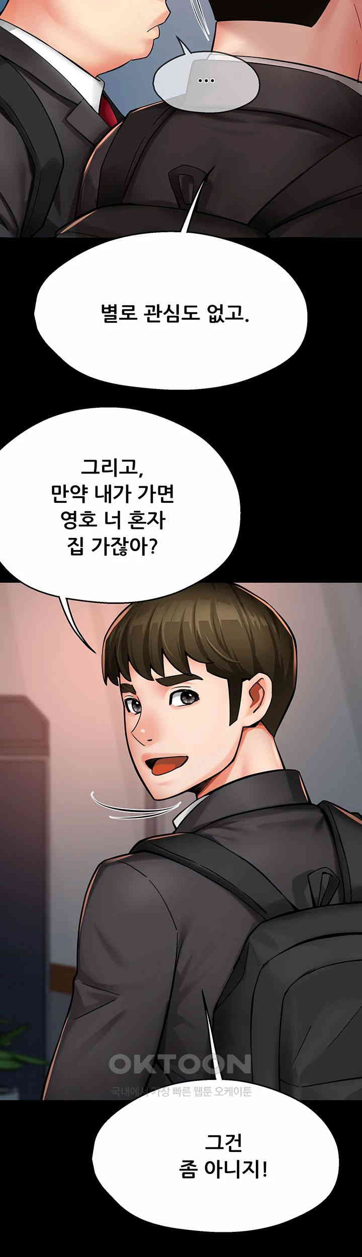 Yogurt Delivery Lady Raw Chapter 31 image 21