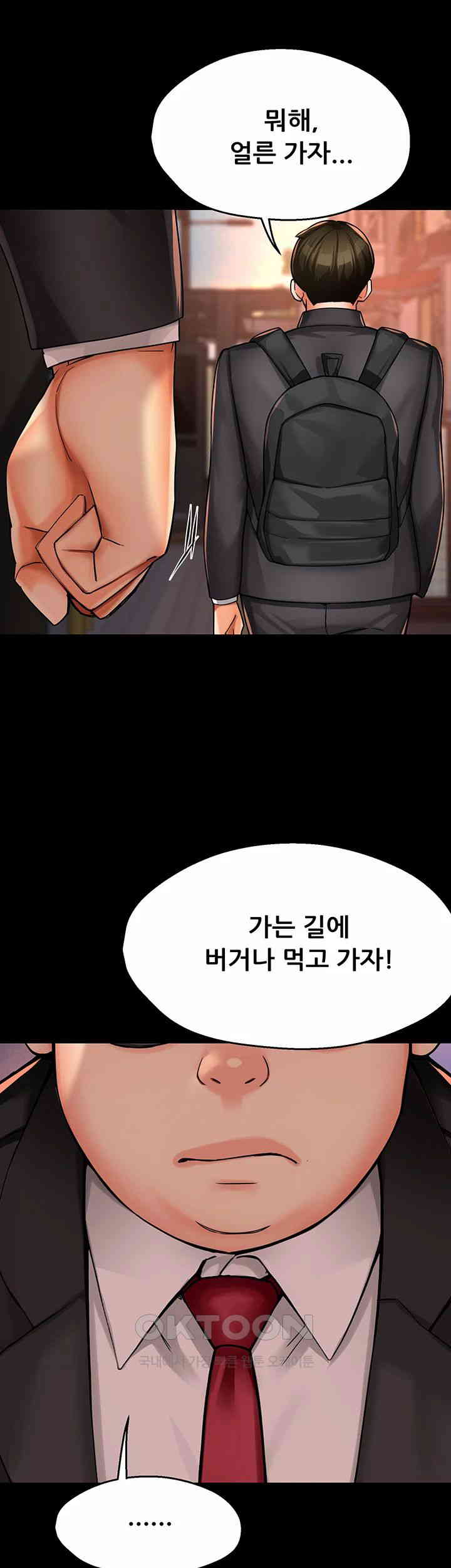 Yogurt Delivery Lady Raw Chapter 31 image 23