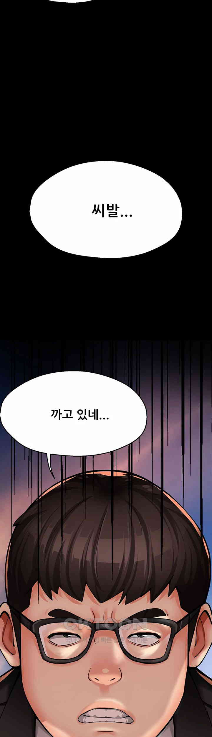 Yogurt Delivery Lady Raw Chapter 31 image 24