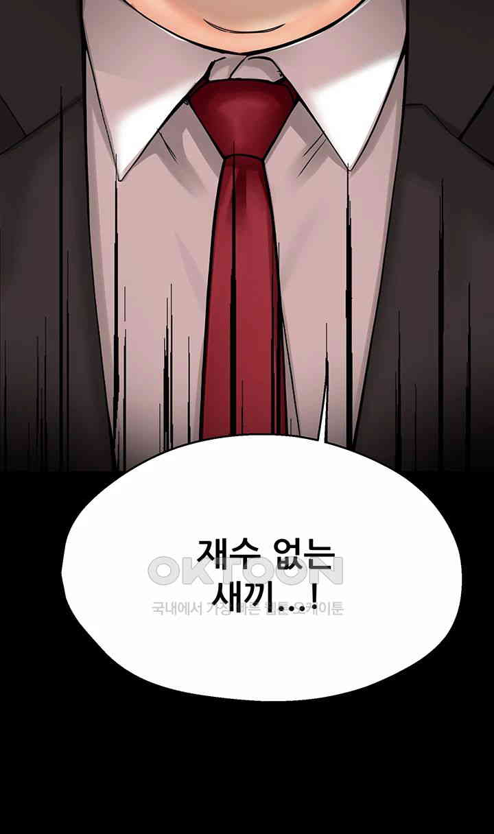 Yogurt Delivery Lady Raw Chapter 31 image 25
