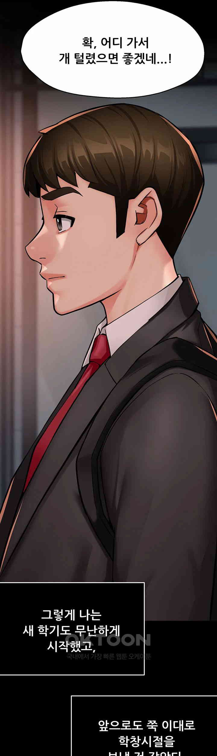 Yogurt Delivery Lady Raw Chapter 31 image 26
