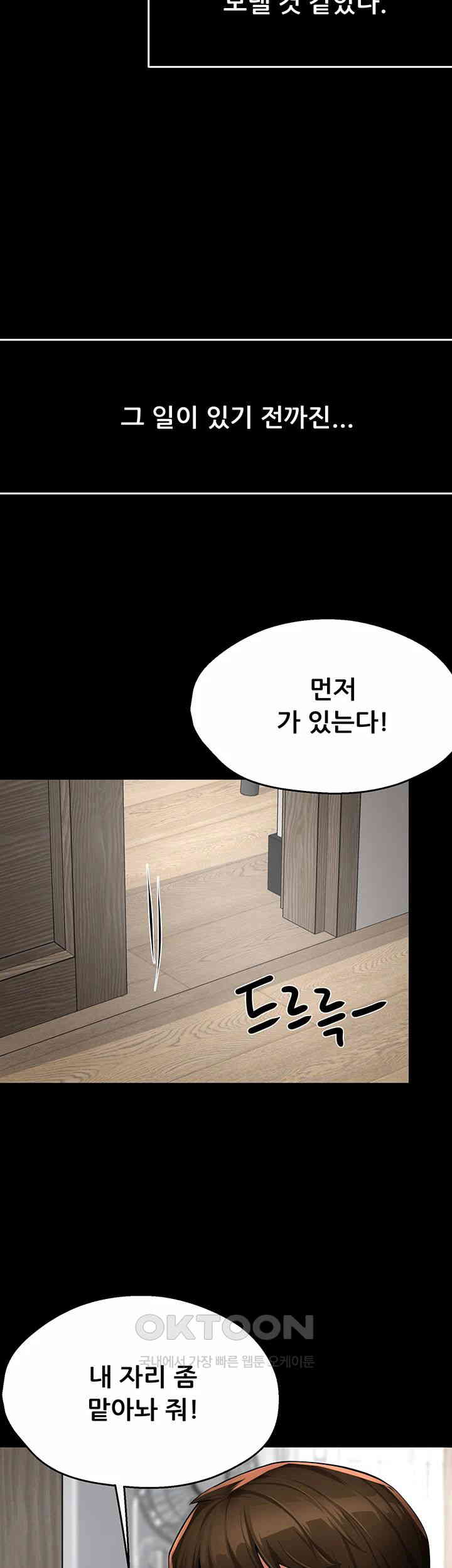 Yogurt Delivery Lady Raw Chapter 31 image 27