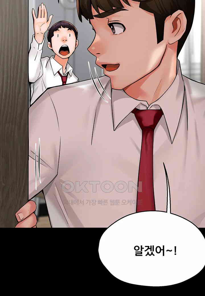 Yogurt Delivery Lady Raw Chapter 31 image 28