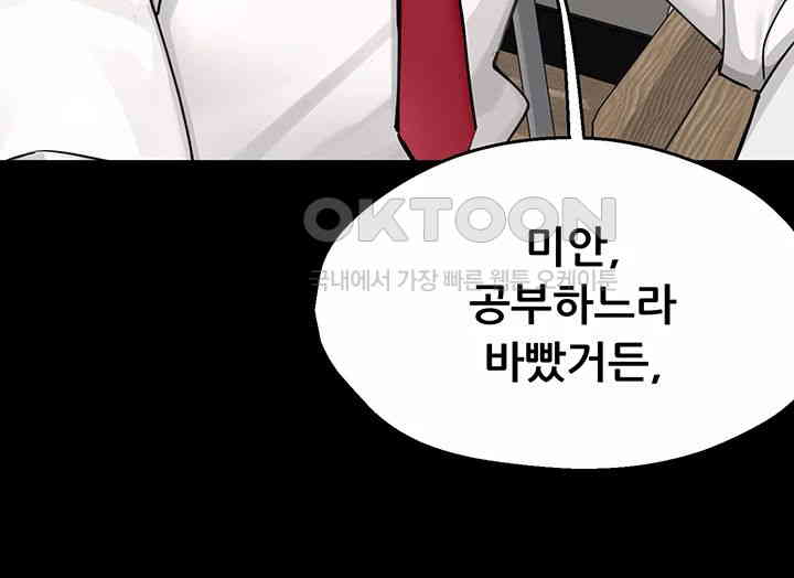 Yogurt Delivery Lady Raw Chapter 31 image 2