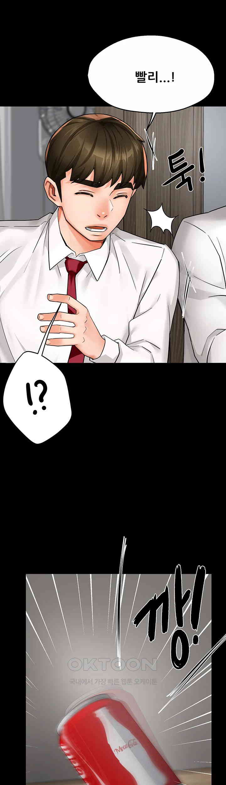 Yogurt Delivery Lady Raw Chapter 31 image 29