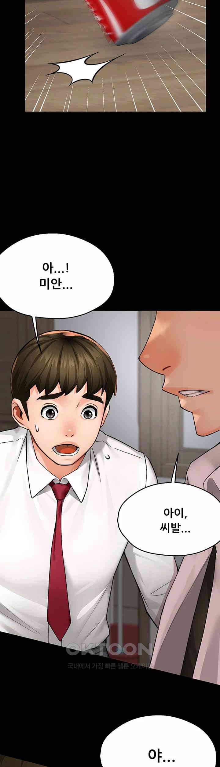 Yogurt Delivery Lady Raw Chapter 31 image 30