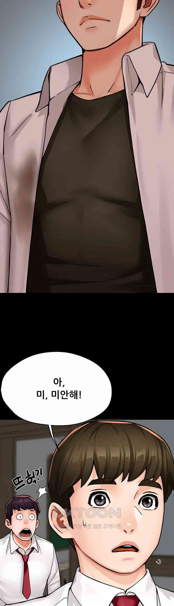Yogurt Delivery Lady Raw Chapter 31 image 33