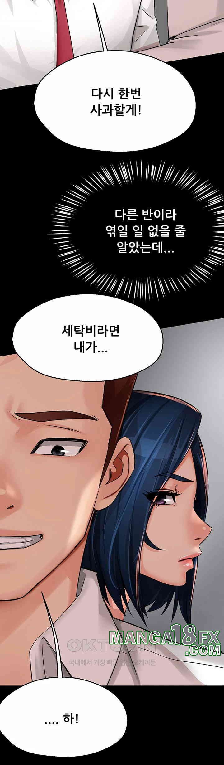 Yogurt Delivery Lady Raw Chapter 31 image 36