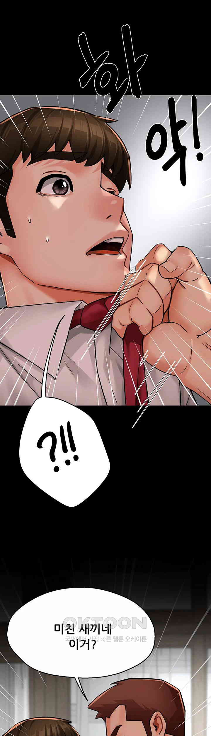 Yogurt Delivery Lady Raw Chapter 31 image 37