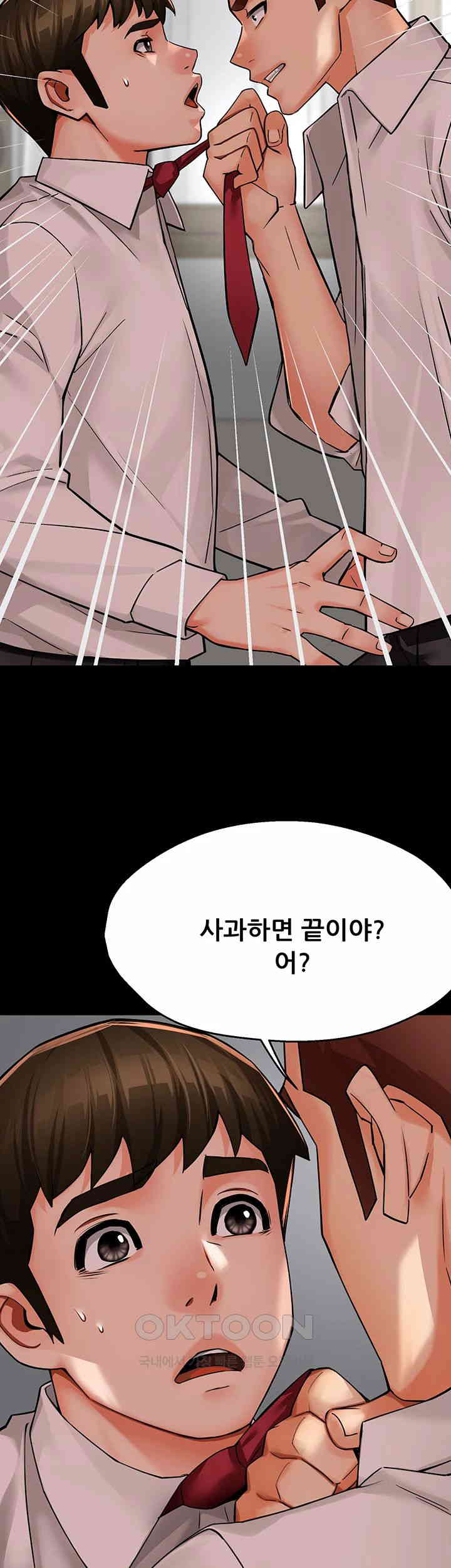 Yogurt Delivery Lady Raw Chapter 31 image 38