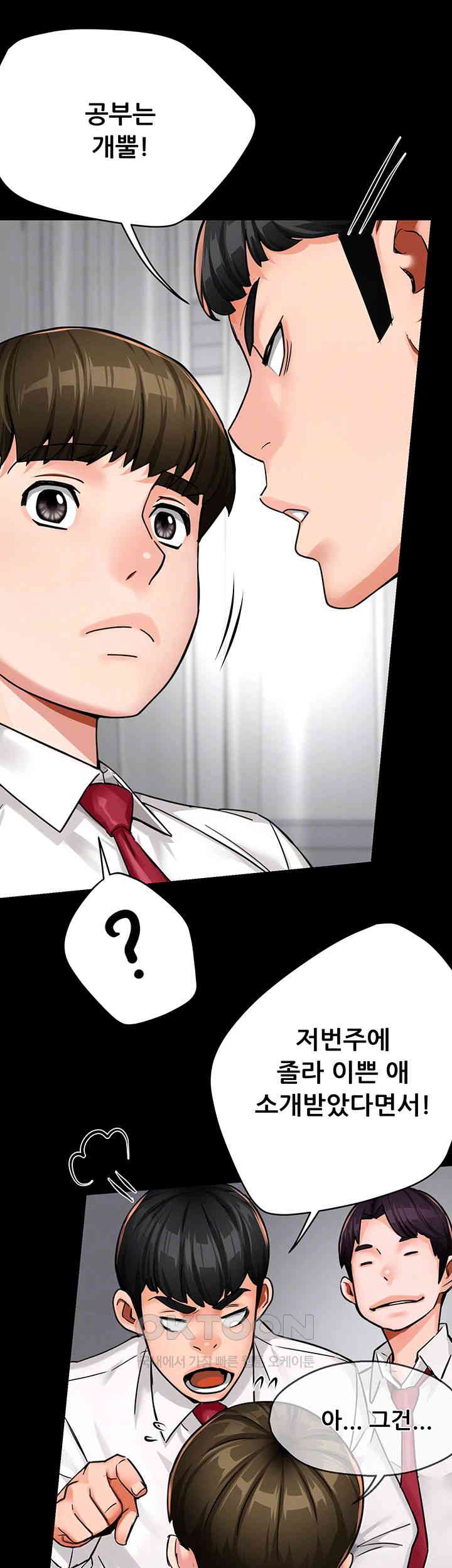 Yogurt Delivery Lady Raw Chapter 31 image 3