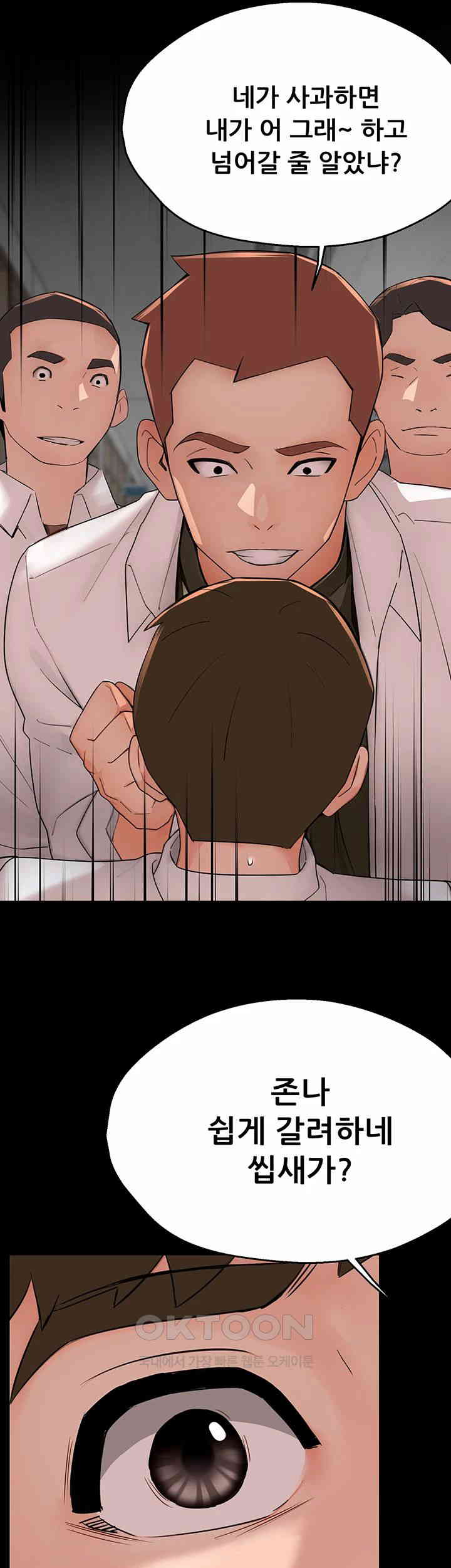 Yogurt Delivery Lady Raw Chapter 31 image 40