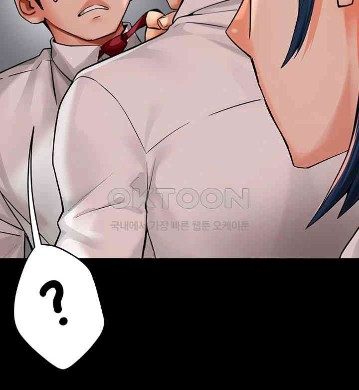 Yogurt Delivery Lady Raw Chapter 31 image 44