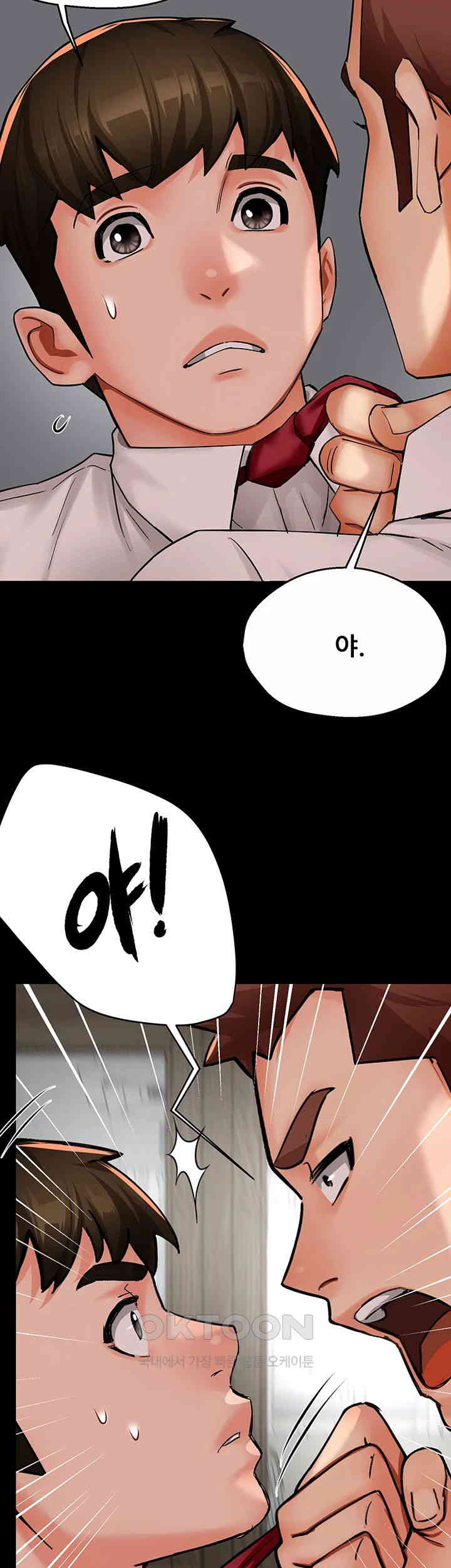 Yogurt Delivery Lady Raw Chapter 31 image 46