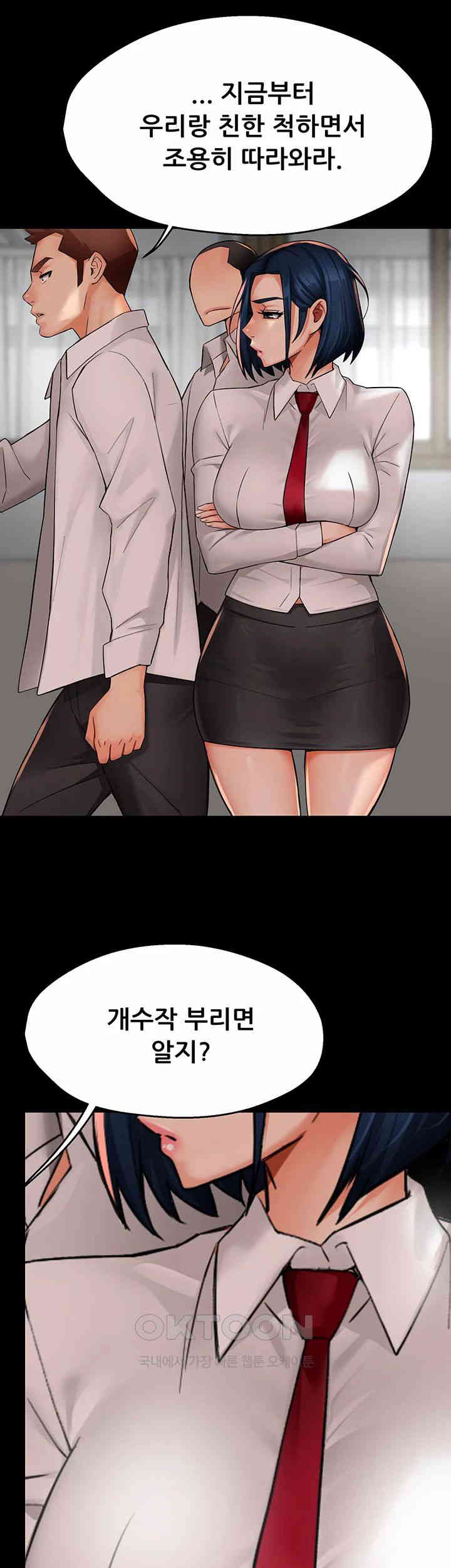 Yogurt Delivery Lady Raw Chapter 31 image 48