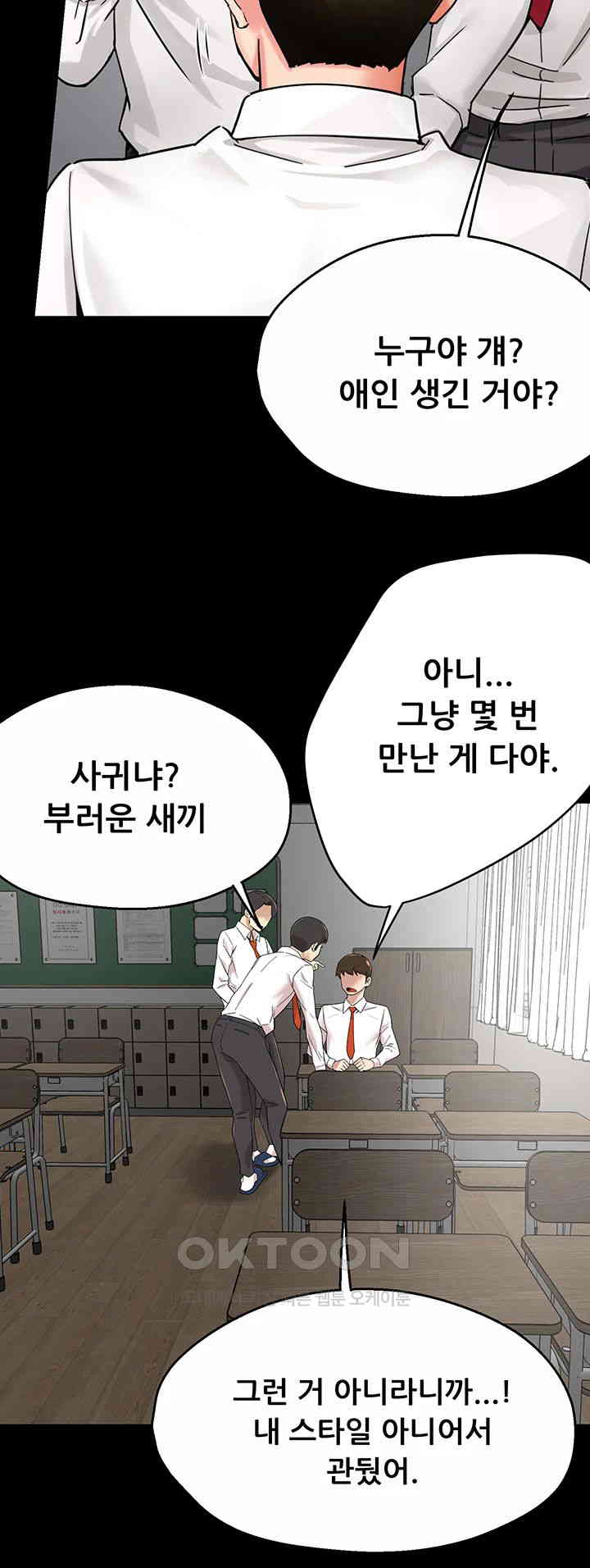 Yogurt Delivery Lady Raw Chapter 31 image 4