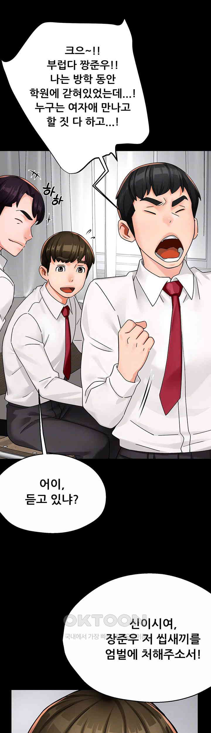 Yogurt Delivery Lady Raw Chapter 31 image 5