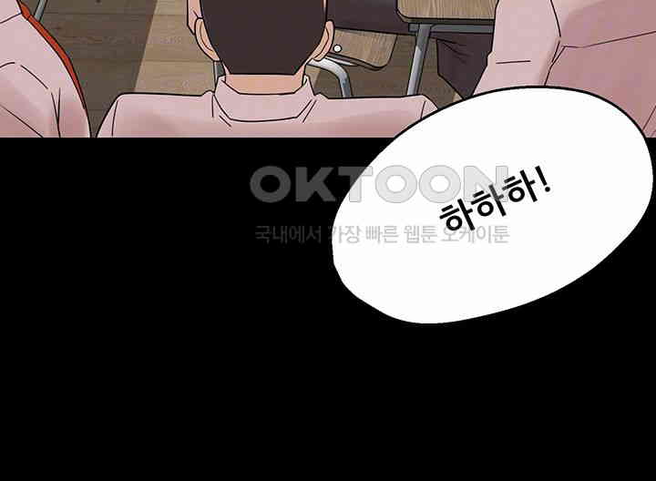 Yogurt Delivery Lady Raw Chapter 31 image 7