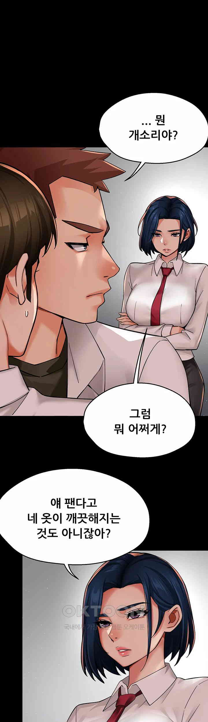 Yogurt Delivery Lady Raw Chapter 32 image 0