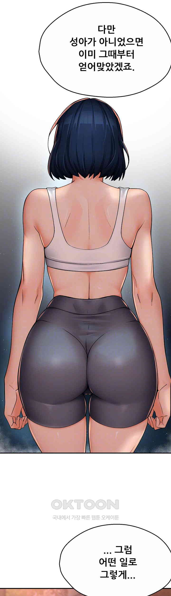 Yogurt Delivery Lady Raw Chapter 32 image 11