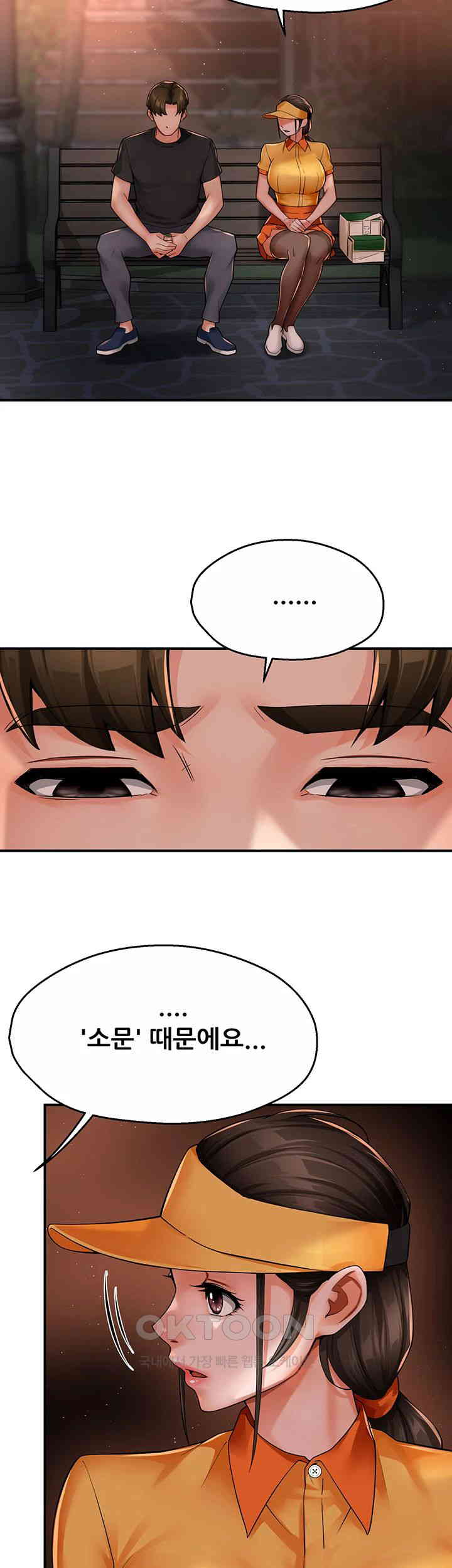 Yogurt Delivery Lady Raw Chapter 32 image 12