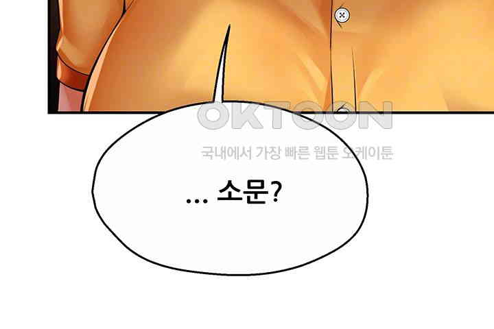 Yogurt Delivery Lady Raw Chapter 32 image 13