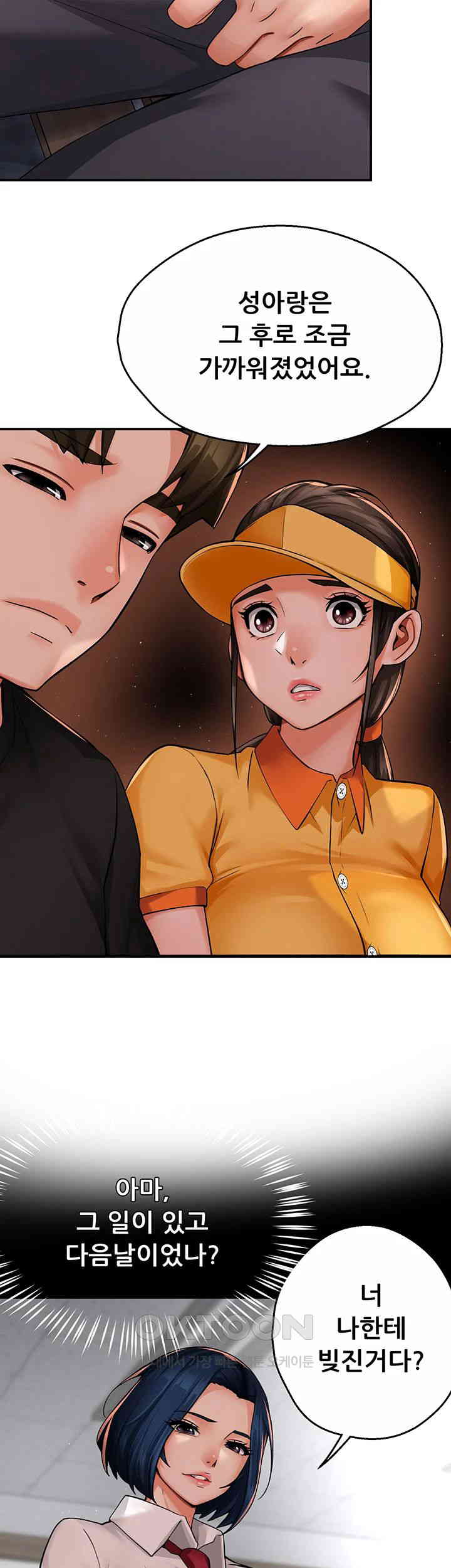 Yogurt Delivery Lady Raw Chapter 32 image 15