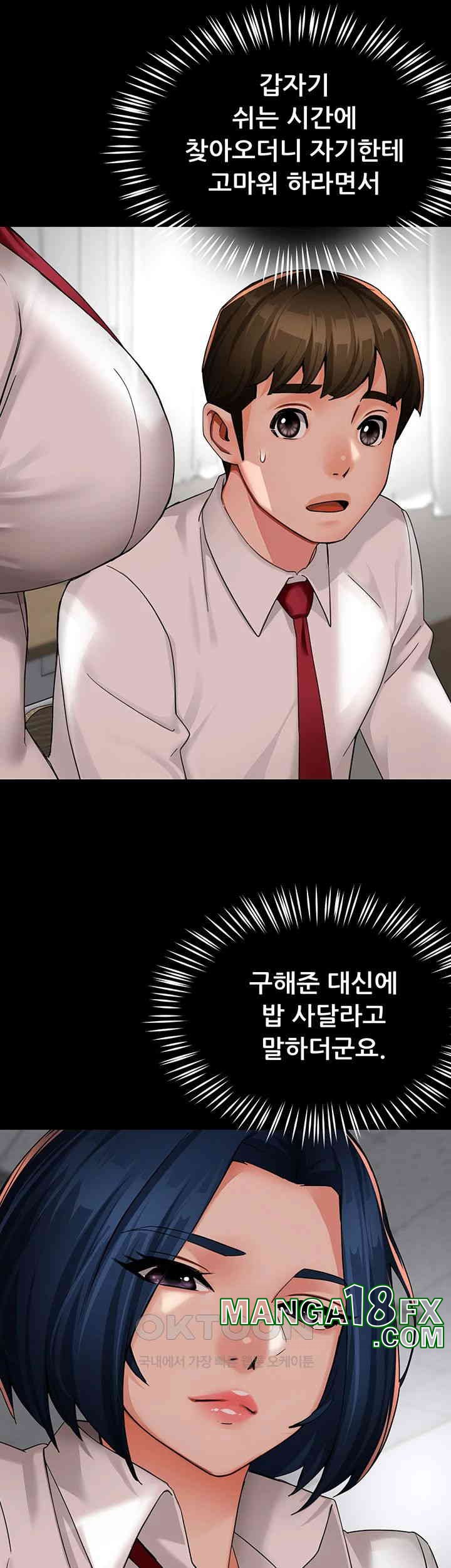 Yogurt Delivery Lady Raw Chapter 32 image 17