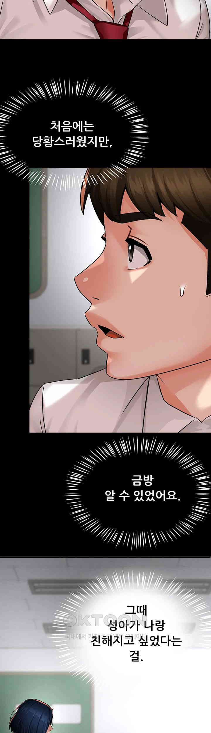 Yogurt Delivery Lady Raw Chapter 32 image 18