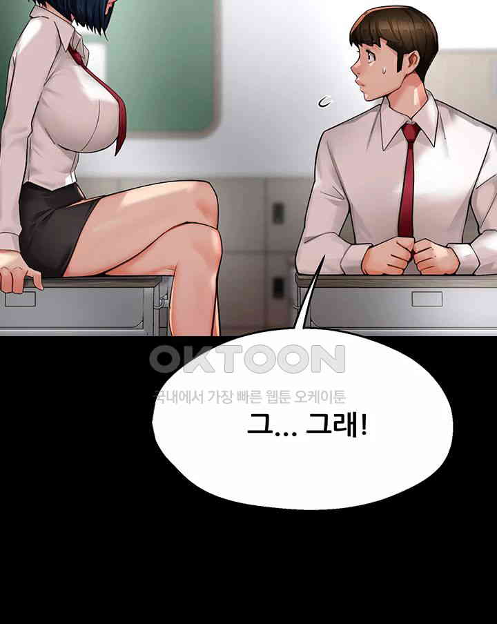 Yogurt Delivery Lady Raw Chapter 32 image 19