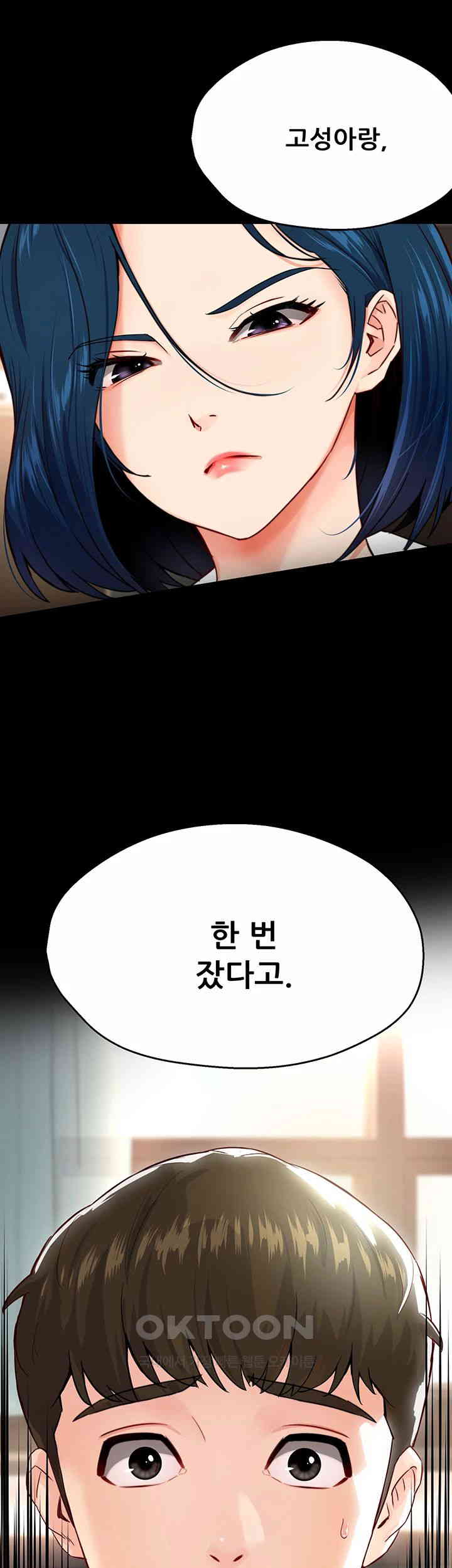 Yogurt Delivery Lady Raw Chapter 32 image 23