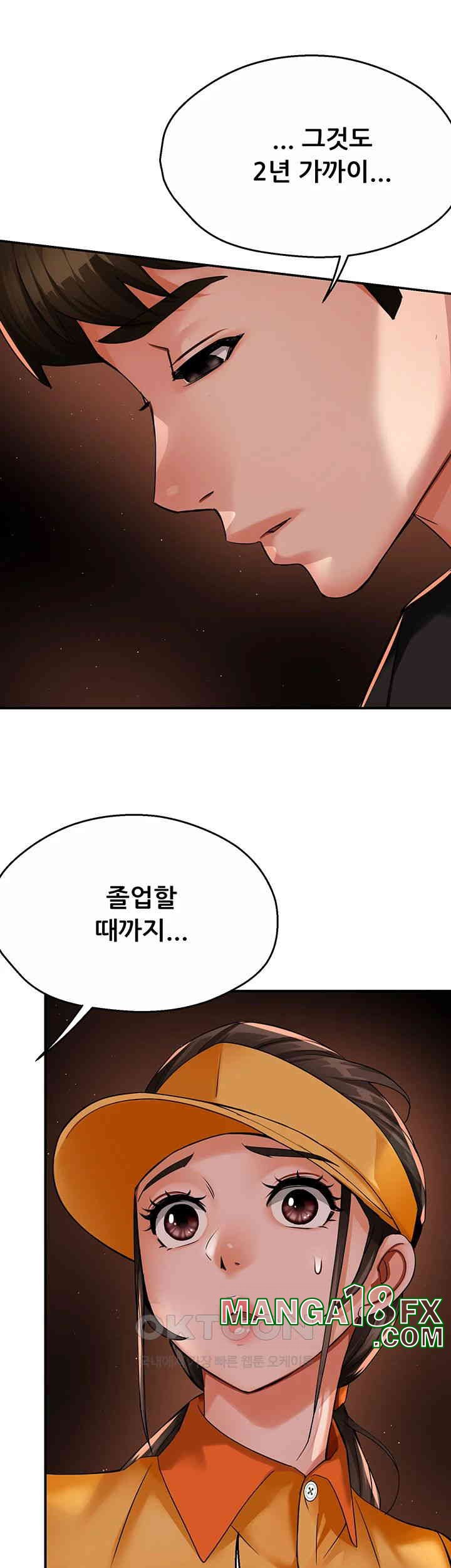 Yogurt Delivery Lady Raw Chapter 32 image 26