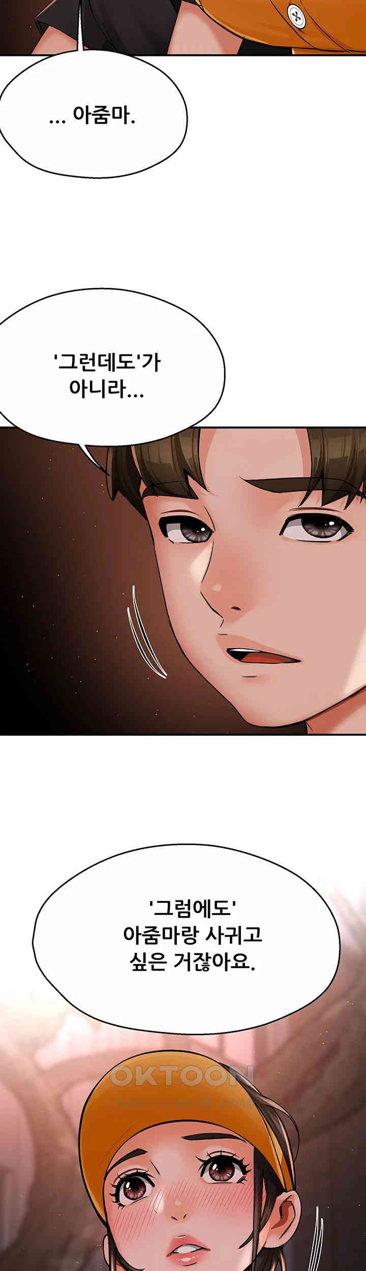 Yogurt Delivery Lady Raw Chapter 32 image 30