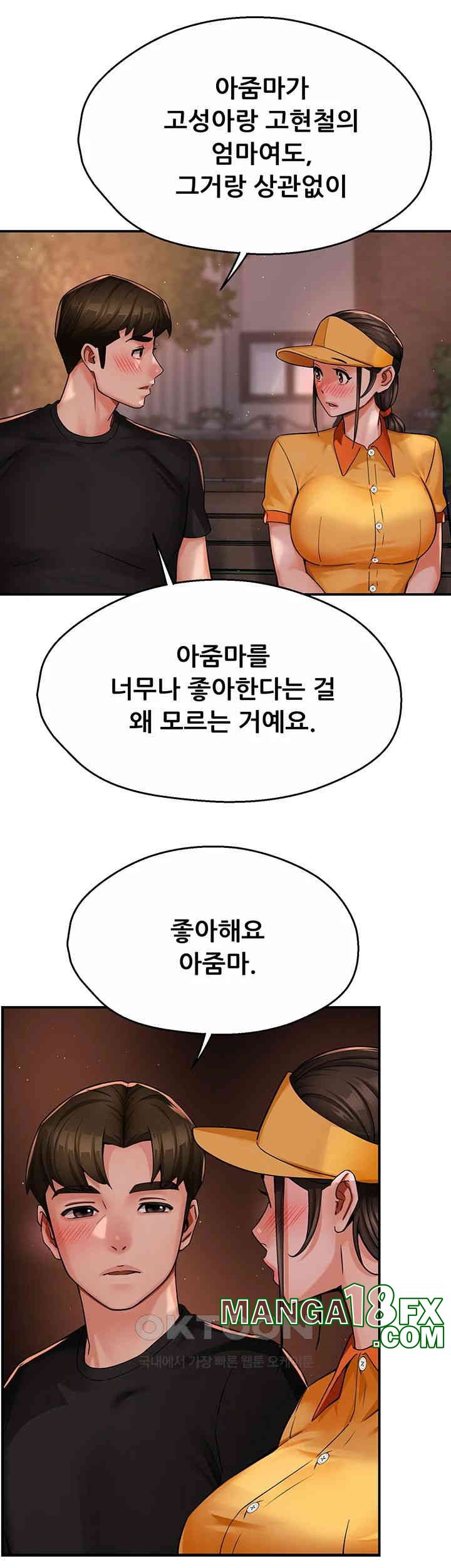 Yogurt Delivery Lady Raw Chapter 32 image 32