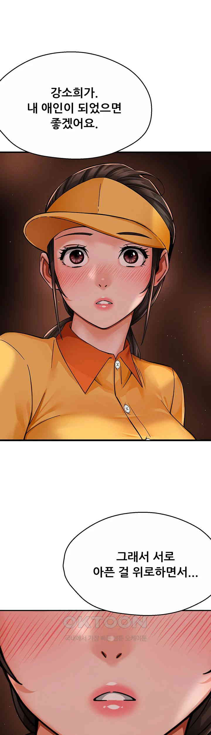 Yogurt Delivery Lady Raw Chapter 32 image 33