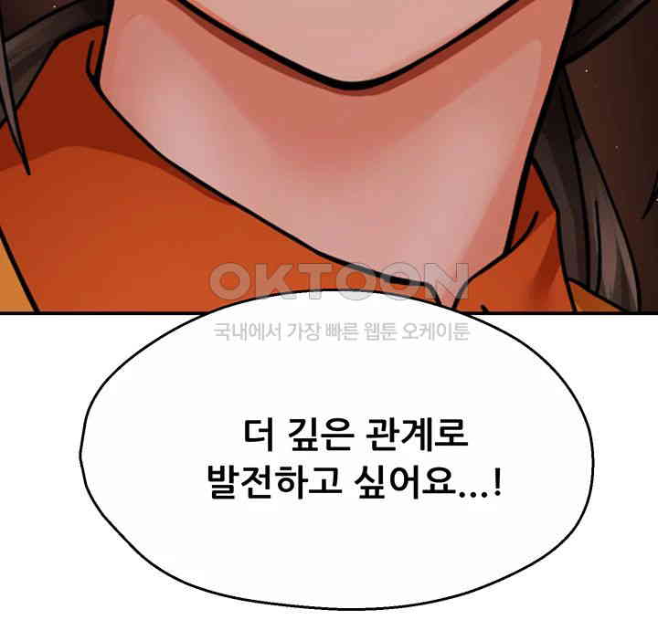 Yogurt Delivery Lady Raw Chapter 32 image 34