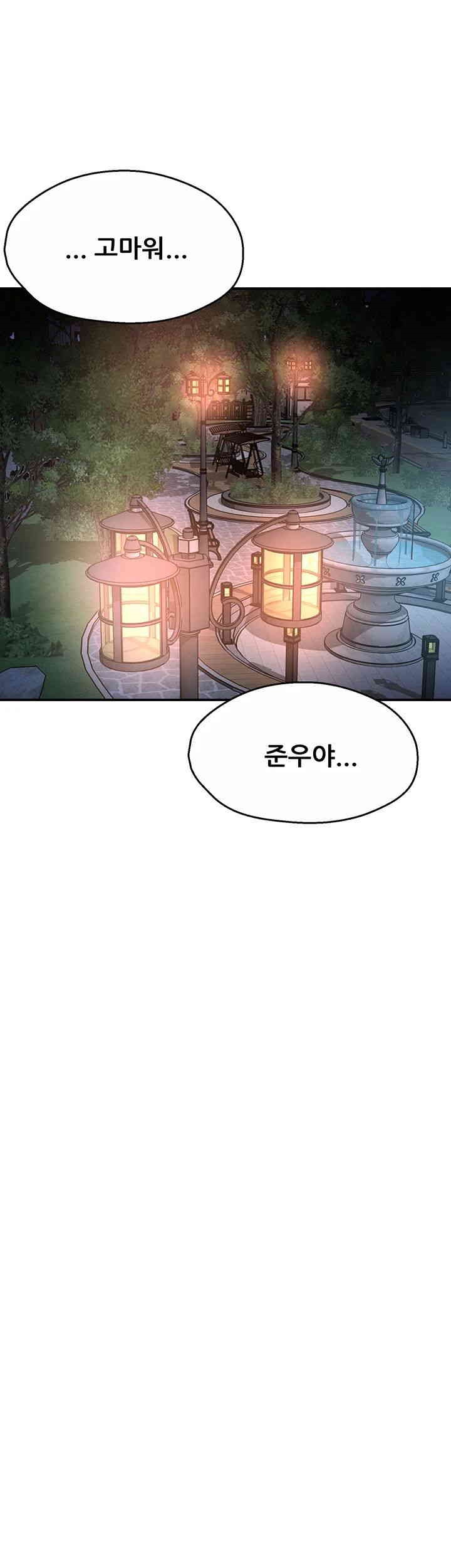 Yogurt Delivery Lady Raw Chapter 32 image 37