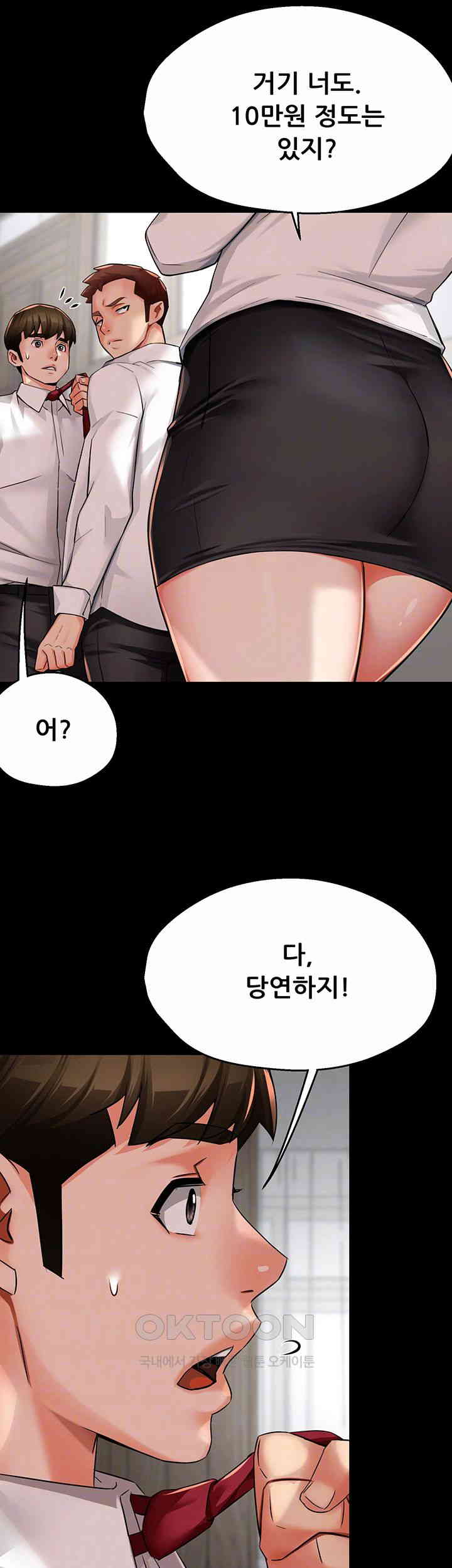 Yogurt Delivery Lady Raw Chapter 32 image 3