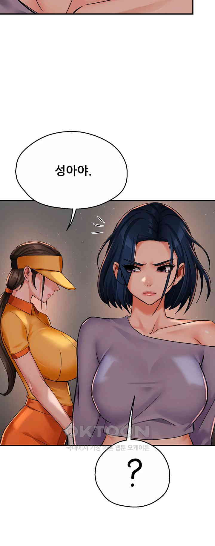 Yogurt Delivery Lady Raw Chapter 32 image 41