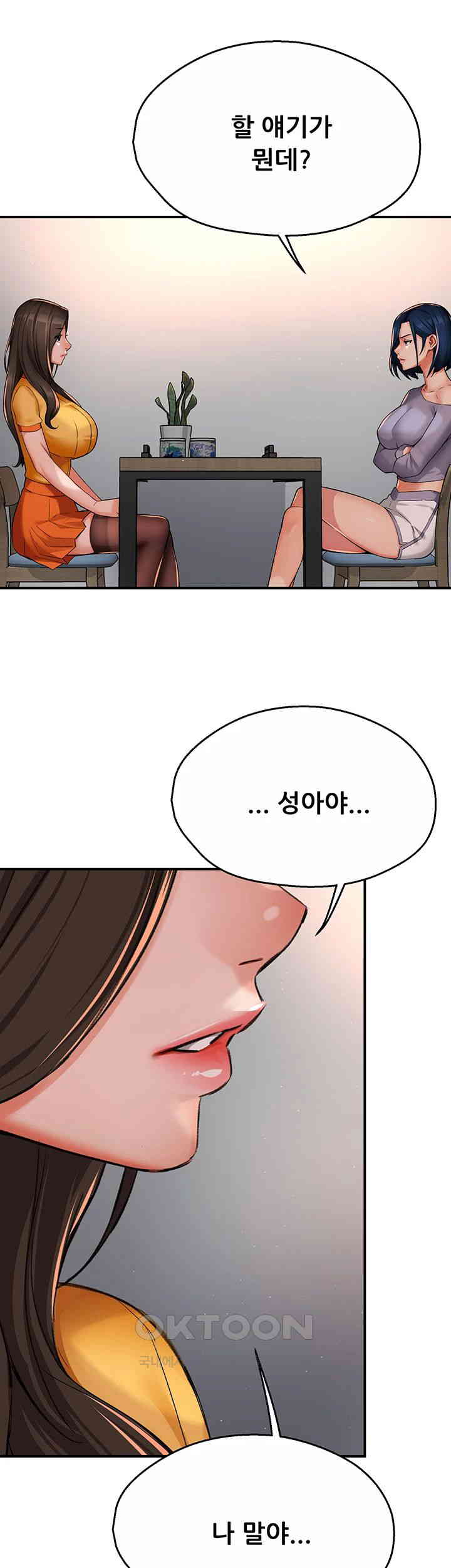Yogurt Delivery Lady Raw Chapter 32 image 45