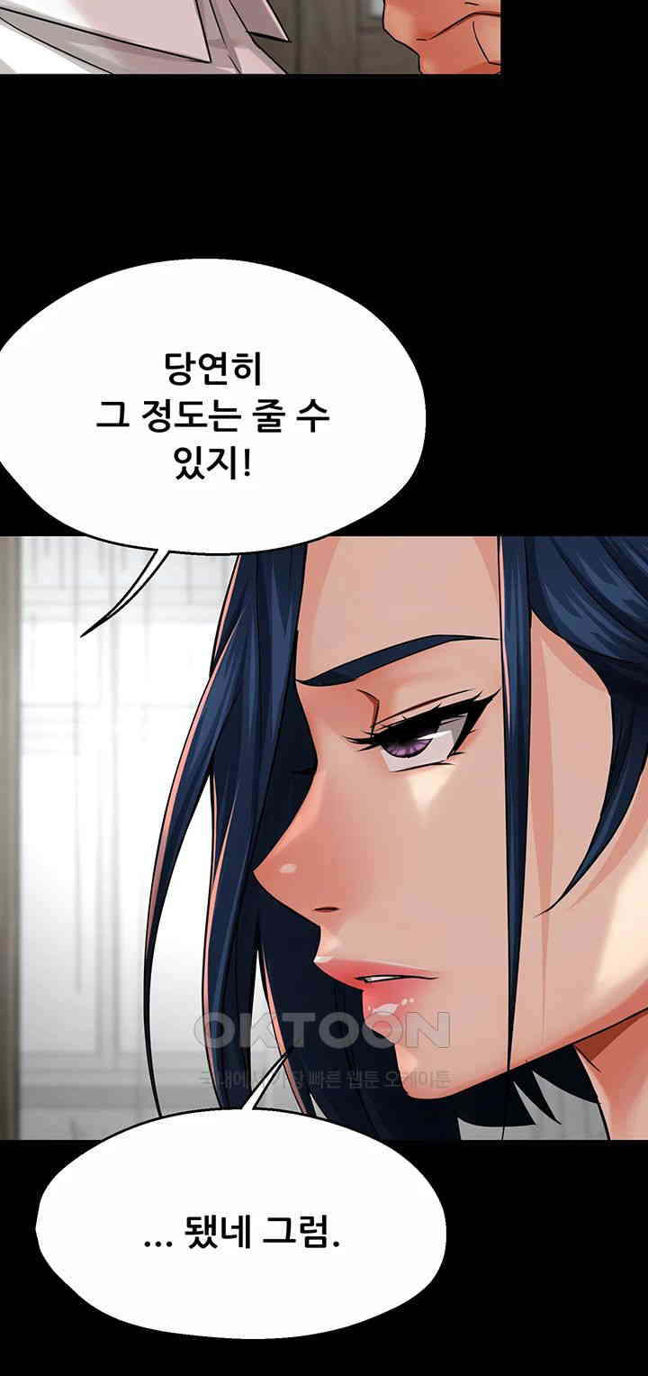 Yogurt Delivery Lady Raw Chapter 32 image 4