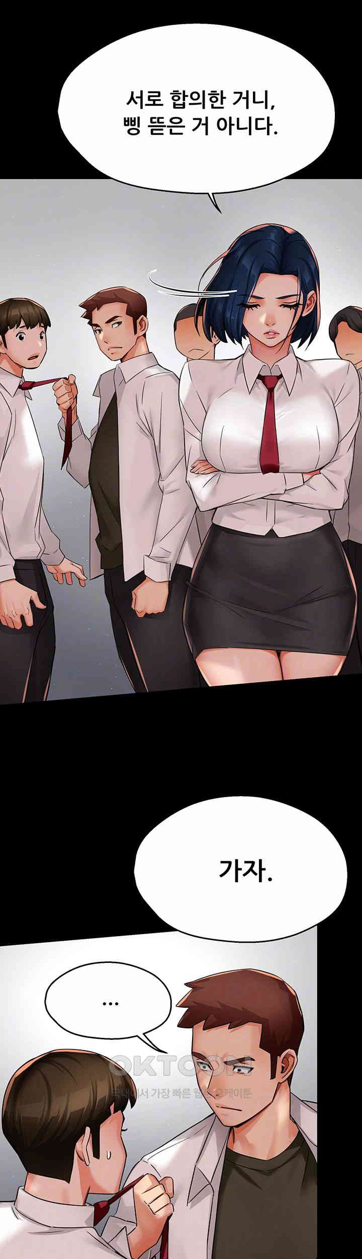 Yogurt Delivery Lady Raw Chapter 32 image 5
