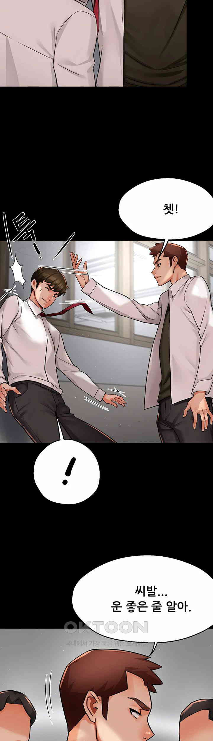 Yogurt Delivery Lady Raw Chapter 32 image 6