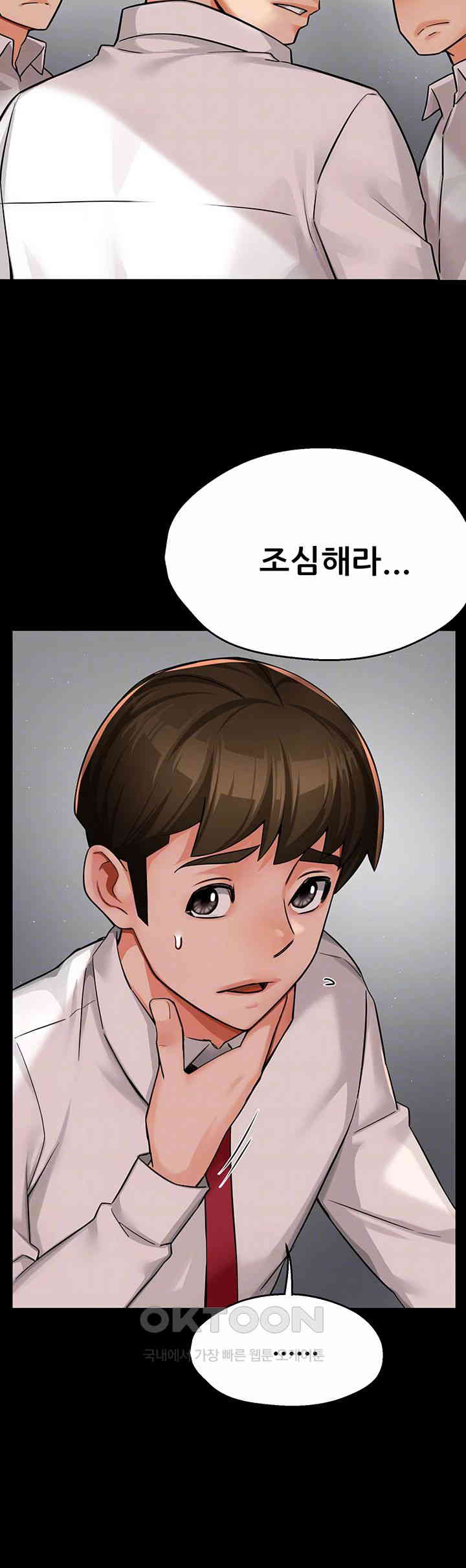 Yogurt Delivery Lady Raw Chapter 32 image 7